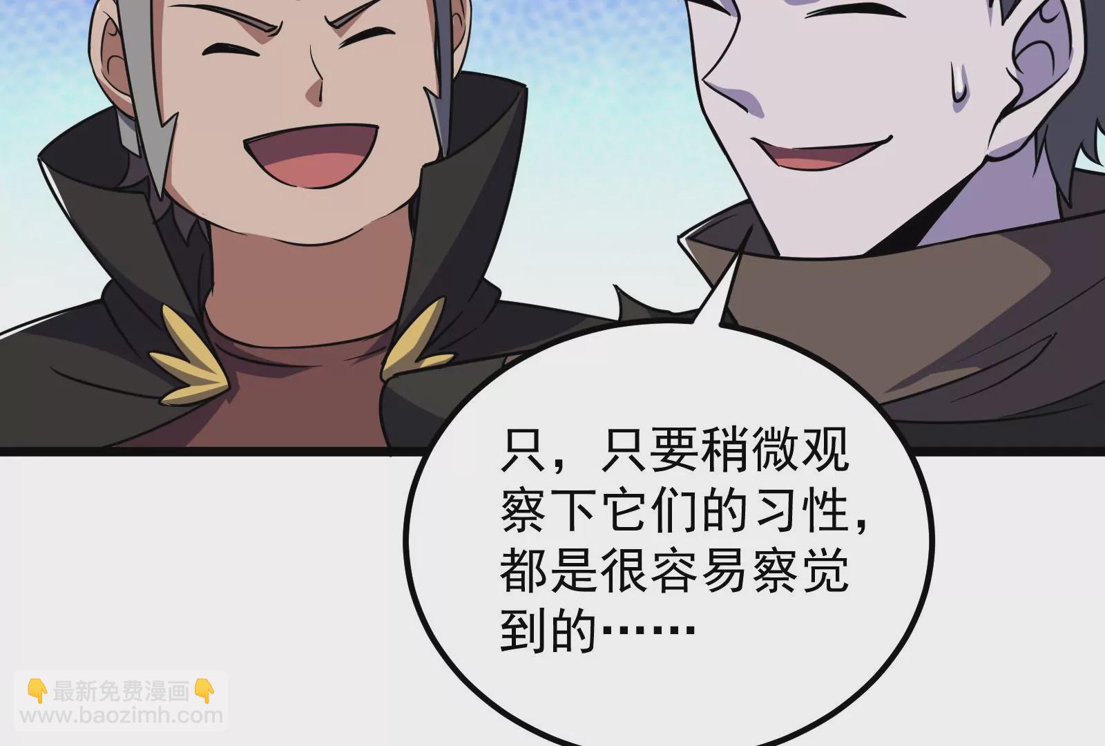 古神遊戲 - 第74話任務！信息差的降維打擊(1/4) - 6